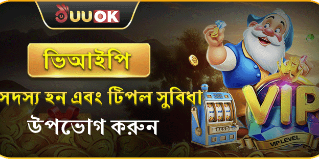 বন্ধু রেফারেল বোনাস promotion banner