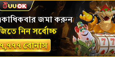 হট স্লট ফ্রি স্পিন উৎসব promotion banner