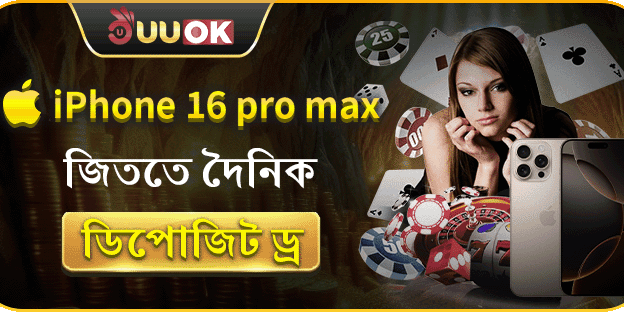 সাপ্তাহিক ভিআইপি ক্যাশব্যাক promotion banner